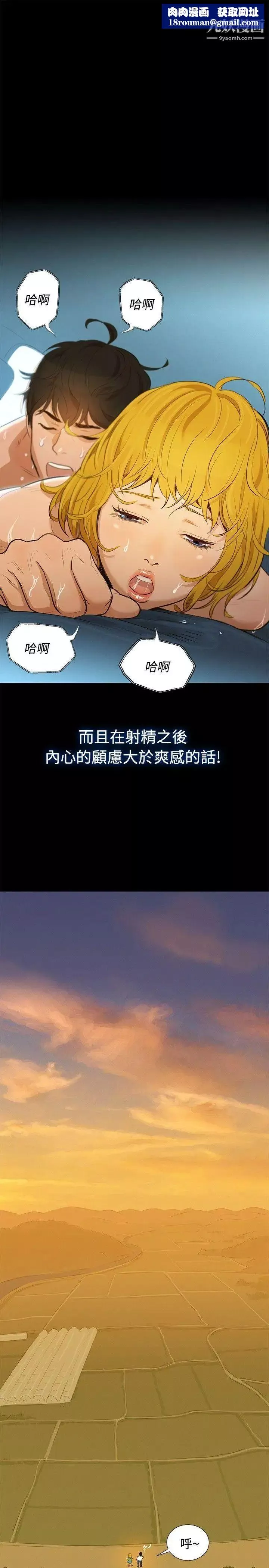 不倫駕訓班第1話