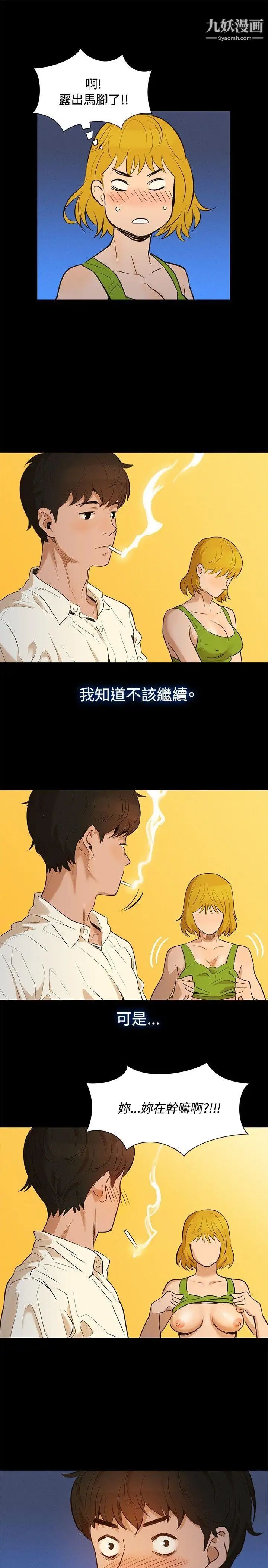 不伦驾训班第1话