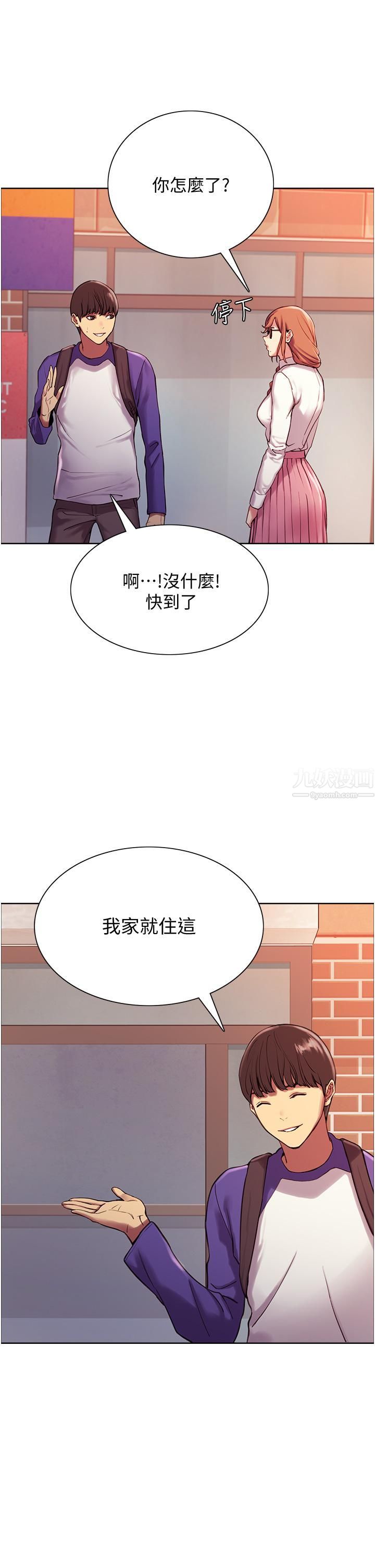 色轮眼第9话-开箱可爱的处女鲍
