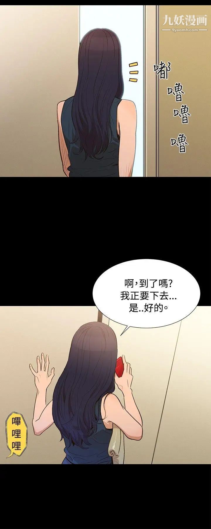 不伦驾训班第1话