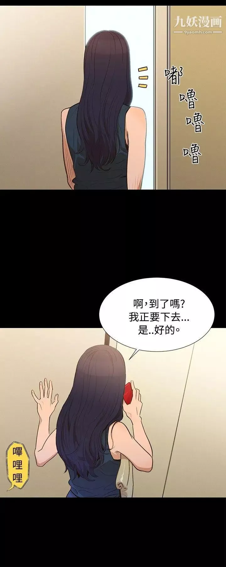 不倫駕訓班第1話