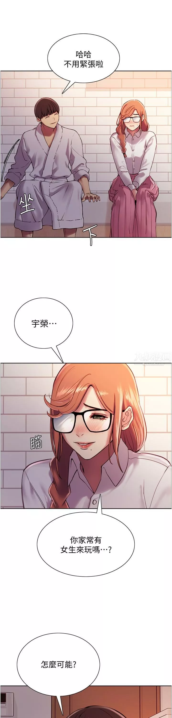 色輪眼第9話-開箱可愛的處女鮑
