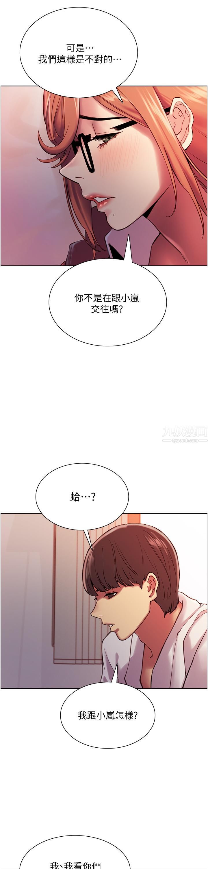 色轮眼第9话-开箱可爱的处女鲍