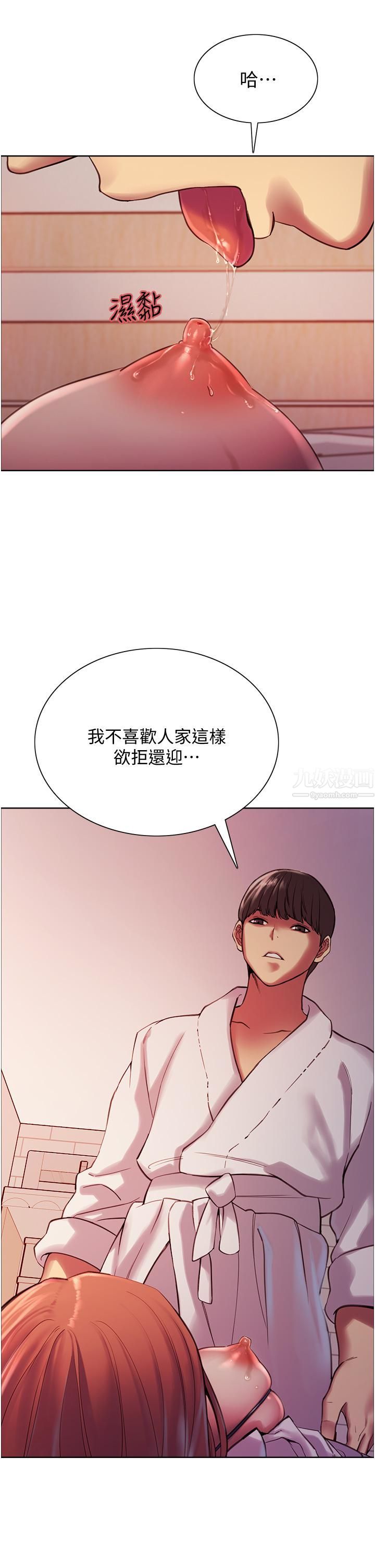 色轮眼第9话-开箱可爱的处女鲍
