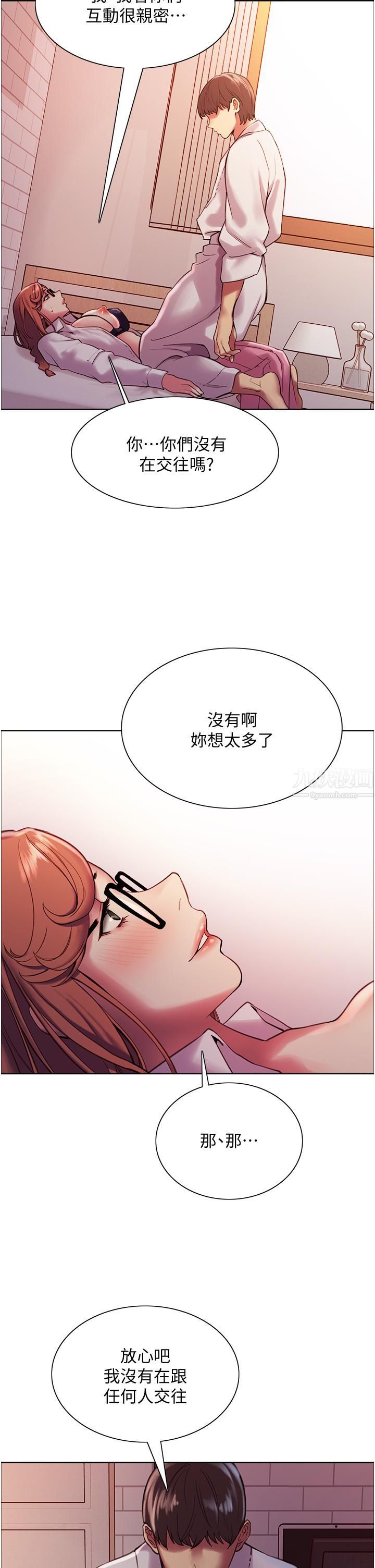 色轮眼第9话-开箱可爱的处女鲍