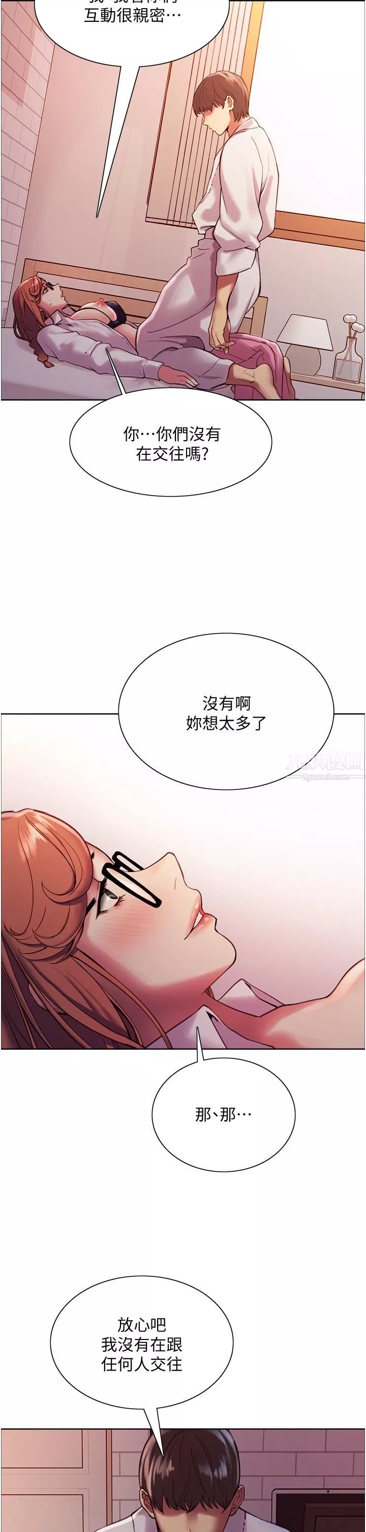 色輪眼第9話-開箱可愛的處女鮑