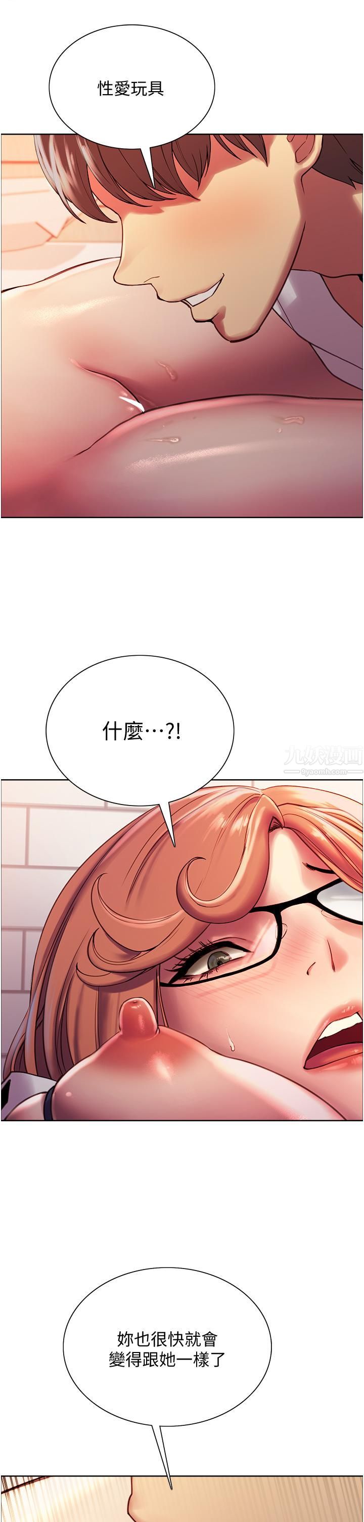 色轮眼第9话-开箱可爱的处女鲍