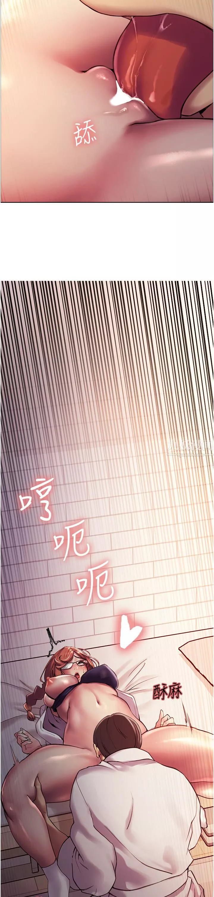 色輪眼第9話-開箱可愛的處女鮑