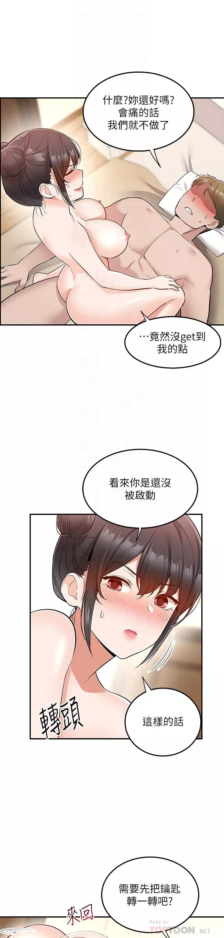 外送到府第21話-我的洞是大叔專用♥