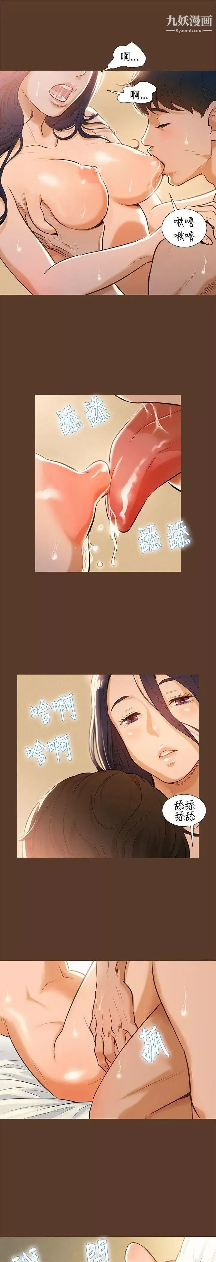 不倫駕訓班第2話