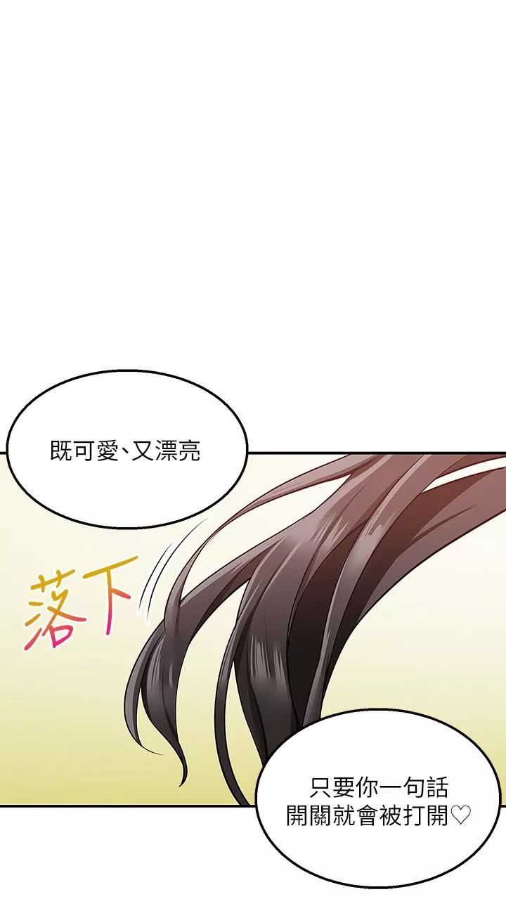 外送到府第21話-我的洞是大叔專用♥
