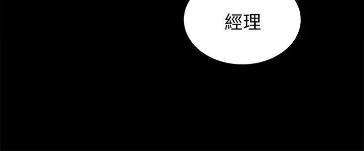 性溢房屋第28话-对田主任的一片真心