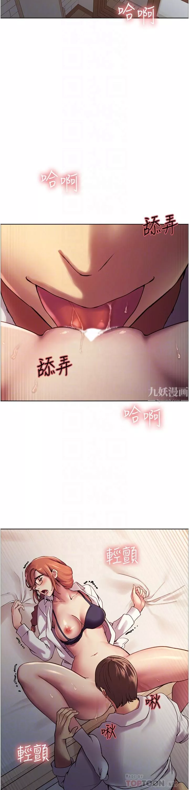 色輪眼第10話-被快感吞噬的處女
