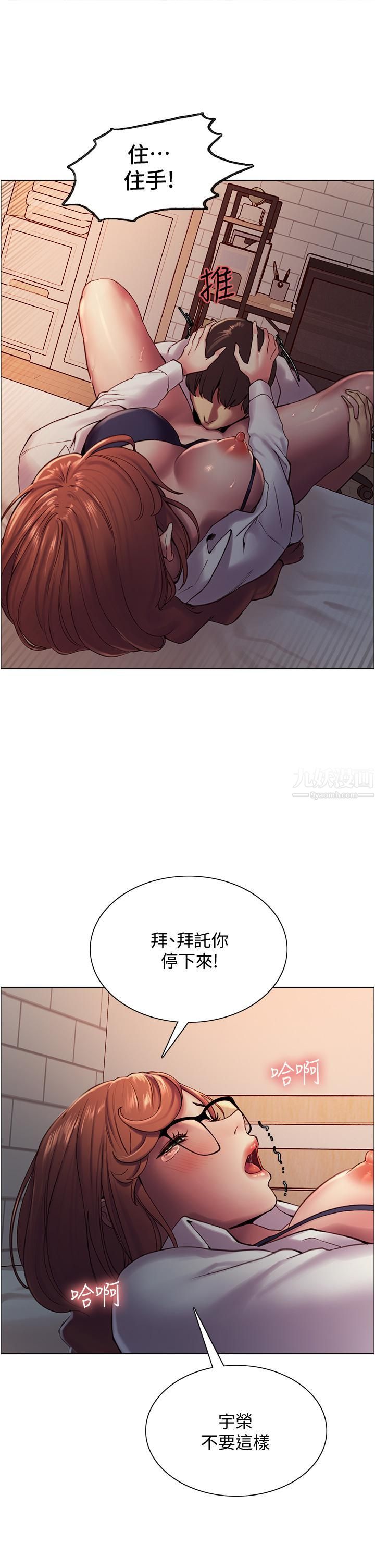 色輪眼第10話-被快感吞噬的處女