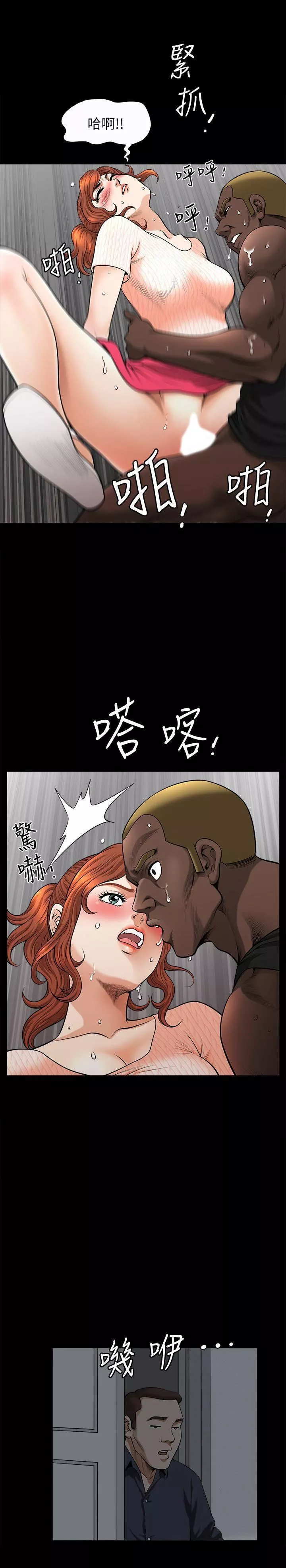 解放一夏第13話-要是被發現怎麼辦?