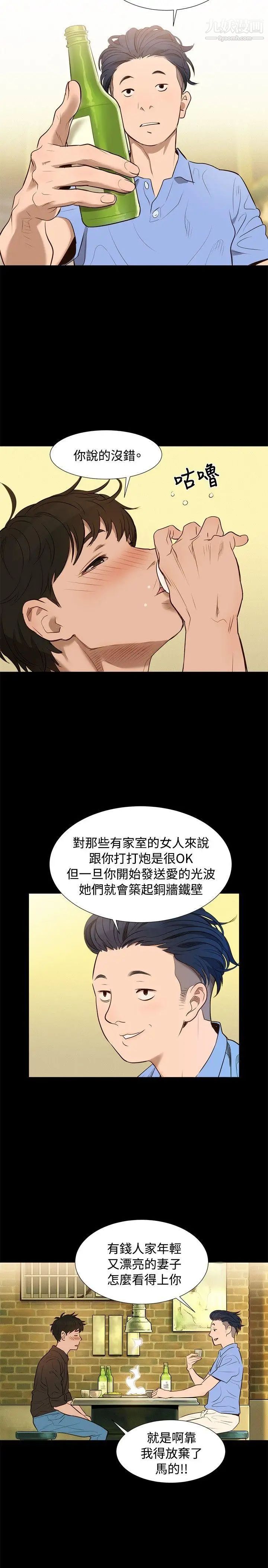 不伦驾训班第3话