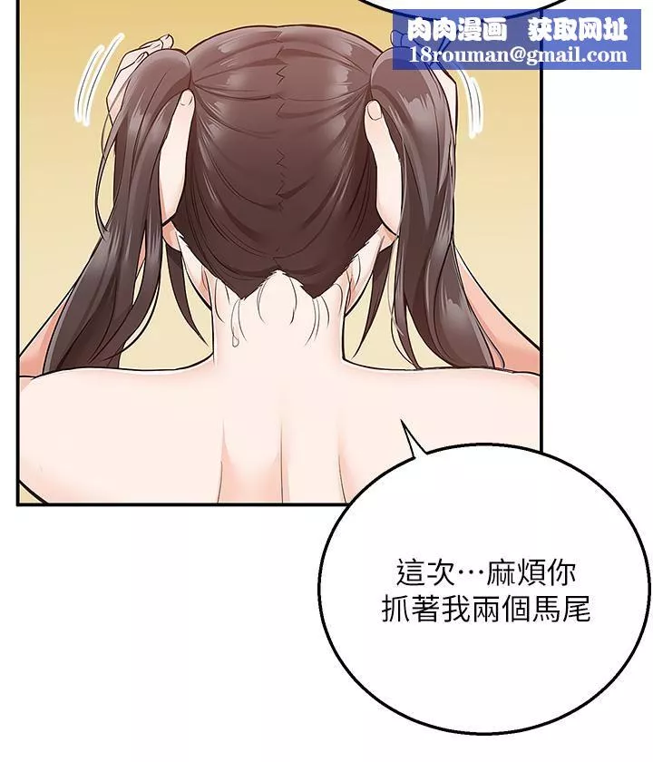 外送到府第21話-我的洞是大叔專用♥