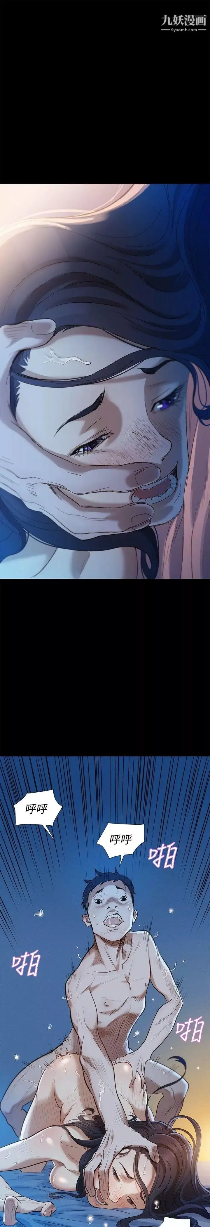 不倫駕訓班第3話