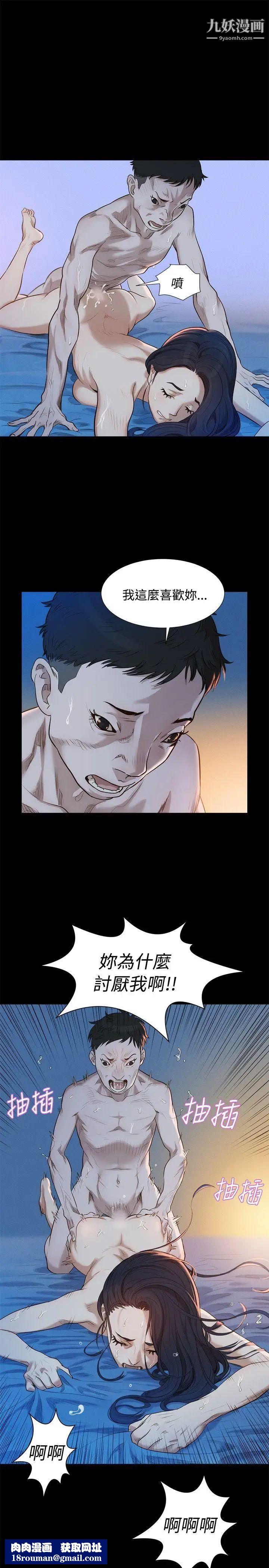 不伦驾训班第3话