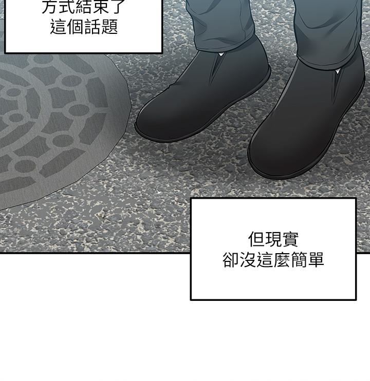 外送到府第21话-我的洞是大叔专用♥
