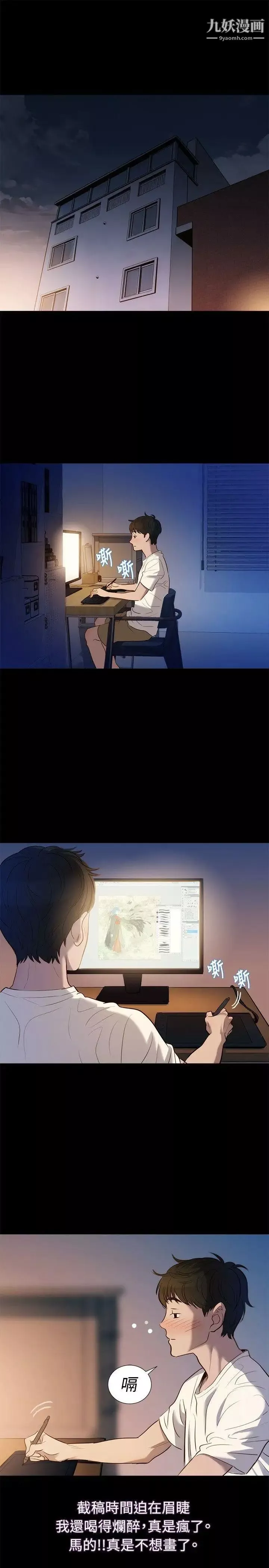 不倫駕訓班第3話