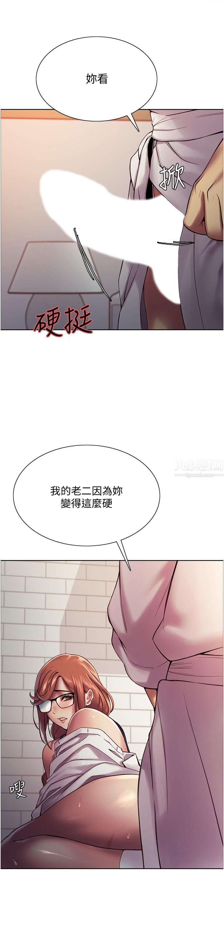 色轮眼第10话-被快感吞噬的处女