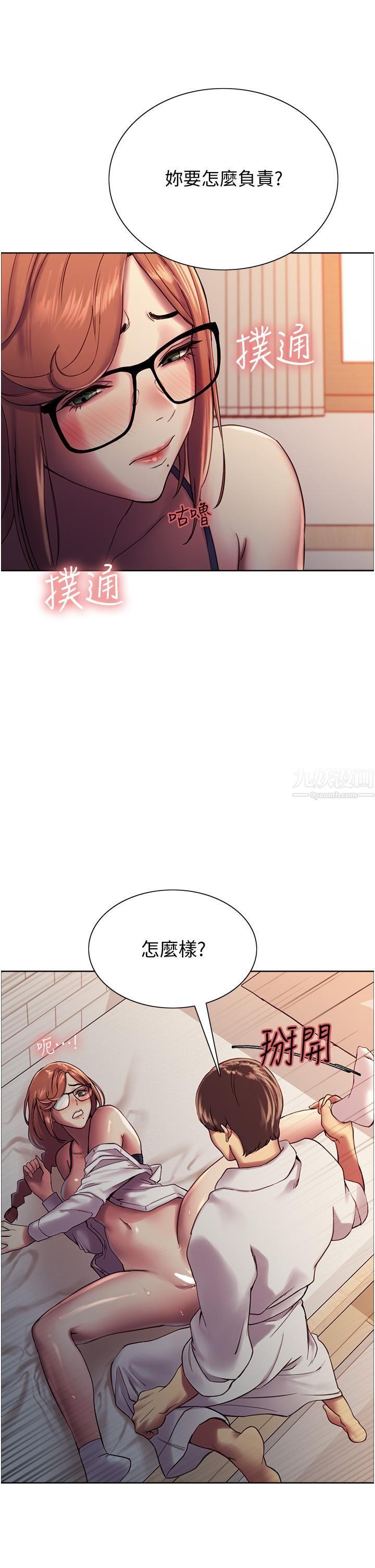色輪眼第10話-被快感吞噬的處女