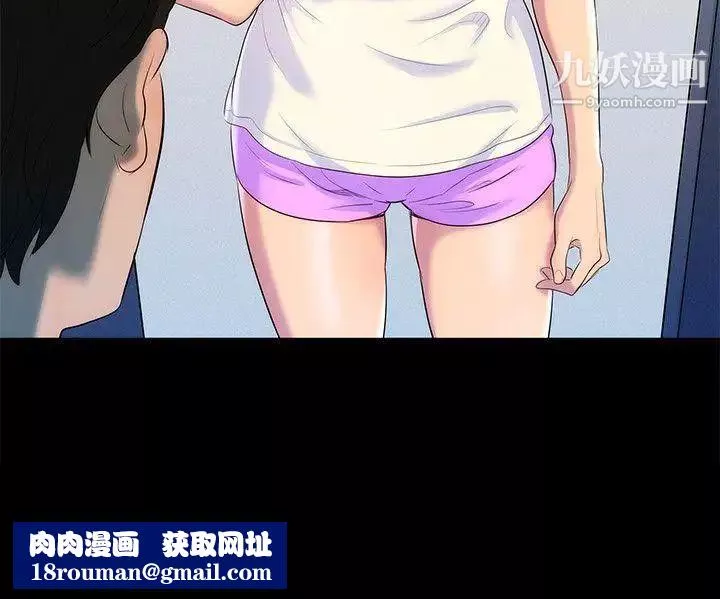 不倫駕訓班第3話