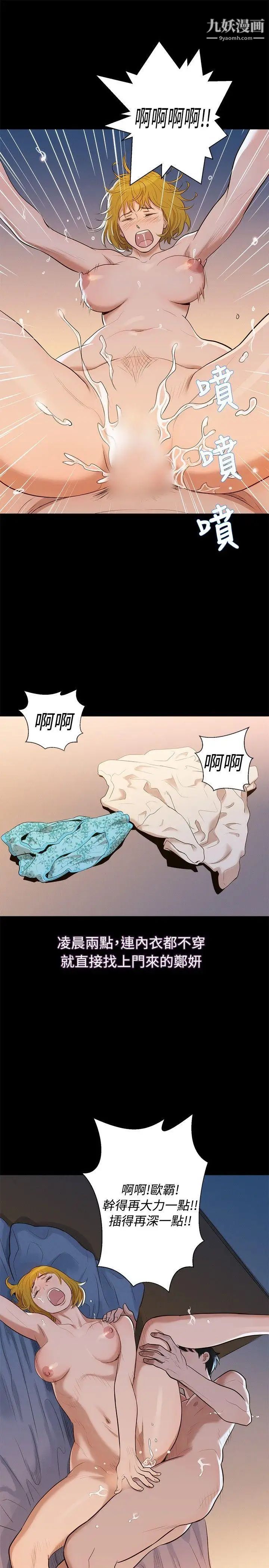 不倫駕訓班第4話