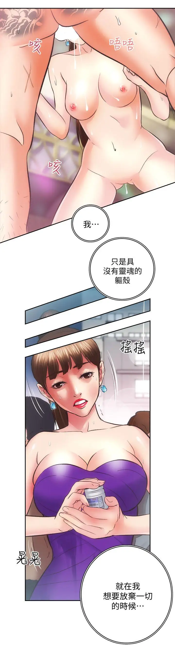 性溢房屋第29话-不愿揭露的真实面貌