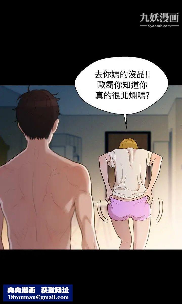 不倫駕訓班第4話