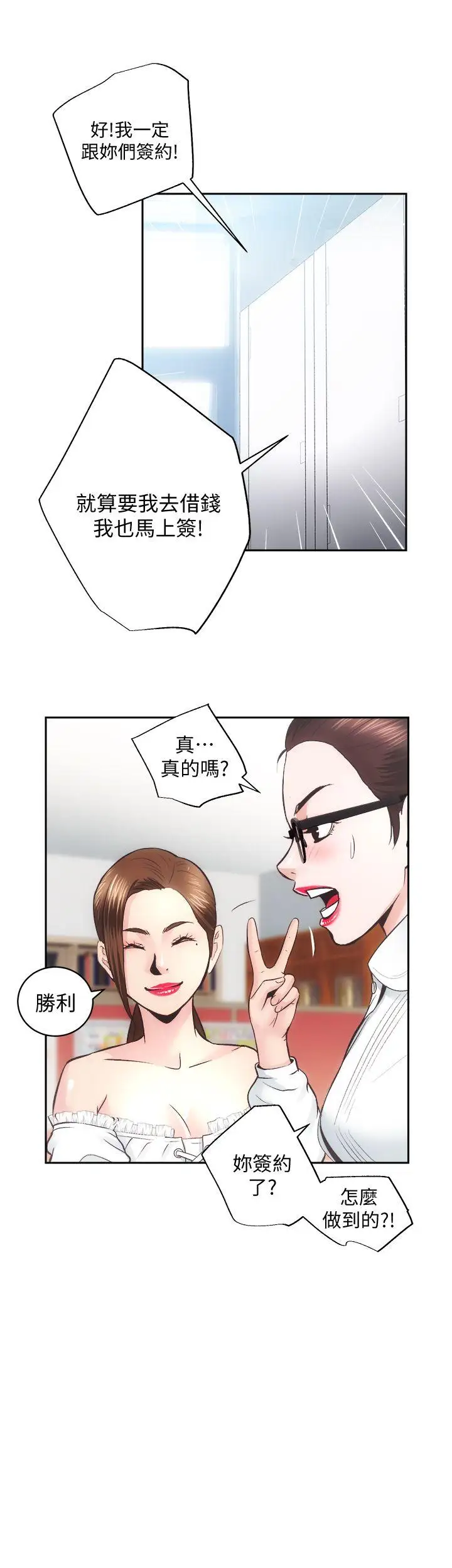 性溢房屋第29話-不願揭露的真實面貌