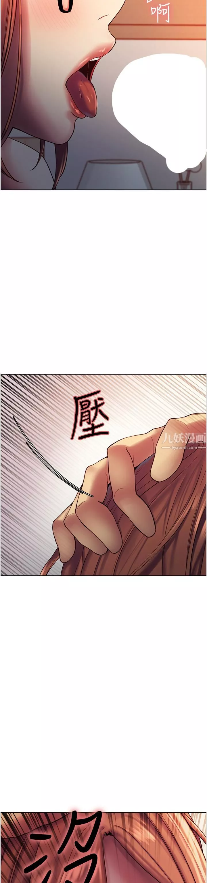 色輪眼第11話-妳痛不痛幹我屁事?