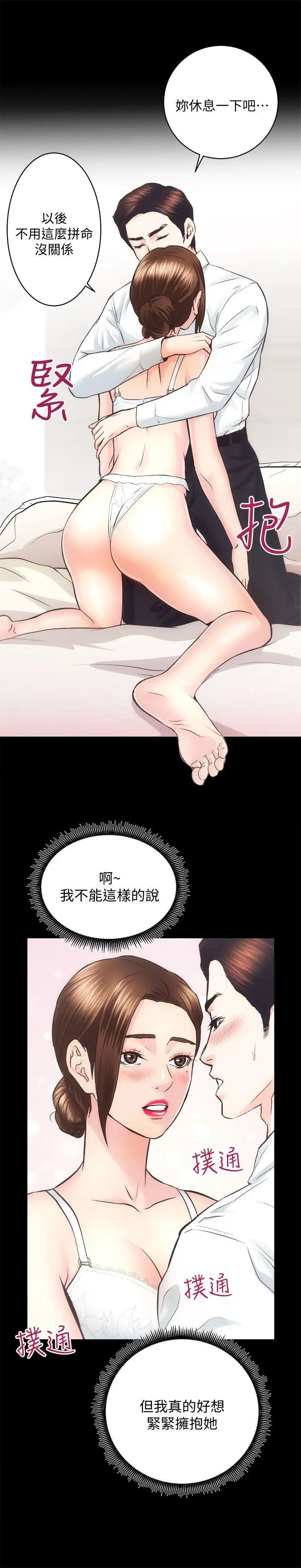 性溢房屋第29話-不願揭露的真實面貌