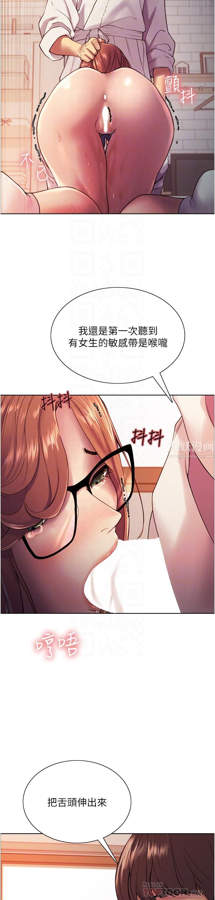 色轮眼第11话-妳痛不痛干我屁事?