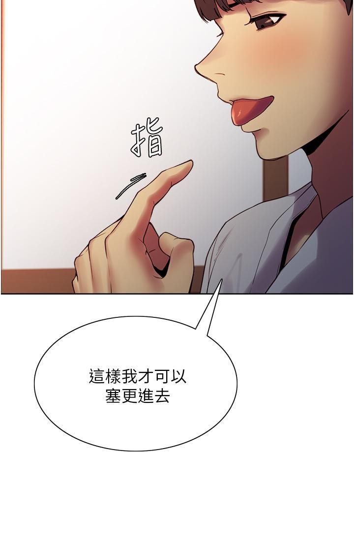 色輪眼第11話-妳痛不痛幹我屁事?