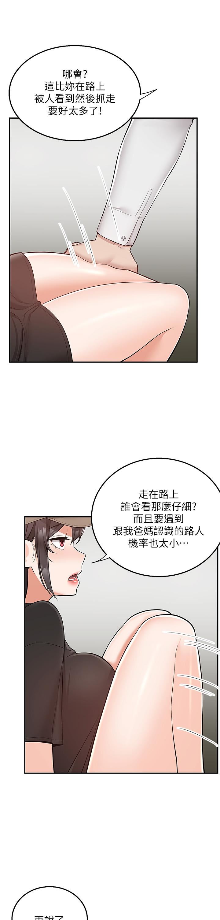 外送到府第22話-我在等你放進來