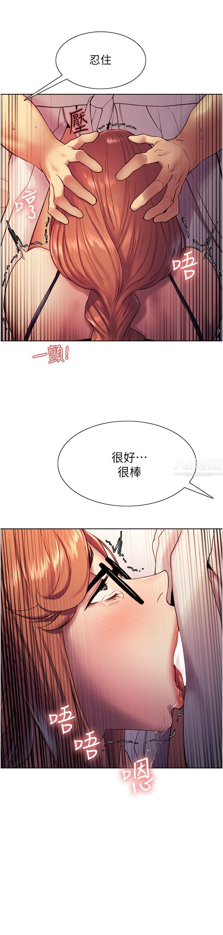 色輪眼第11話-妳痛不痛幹我屁事?