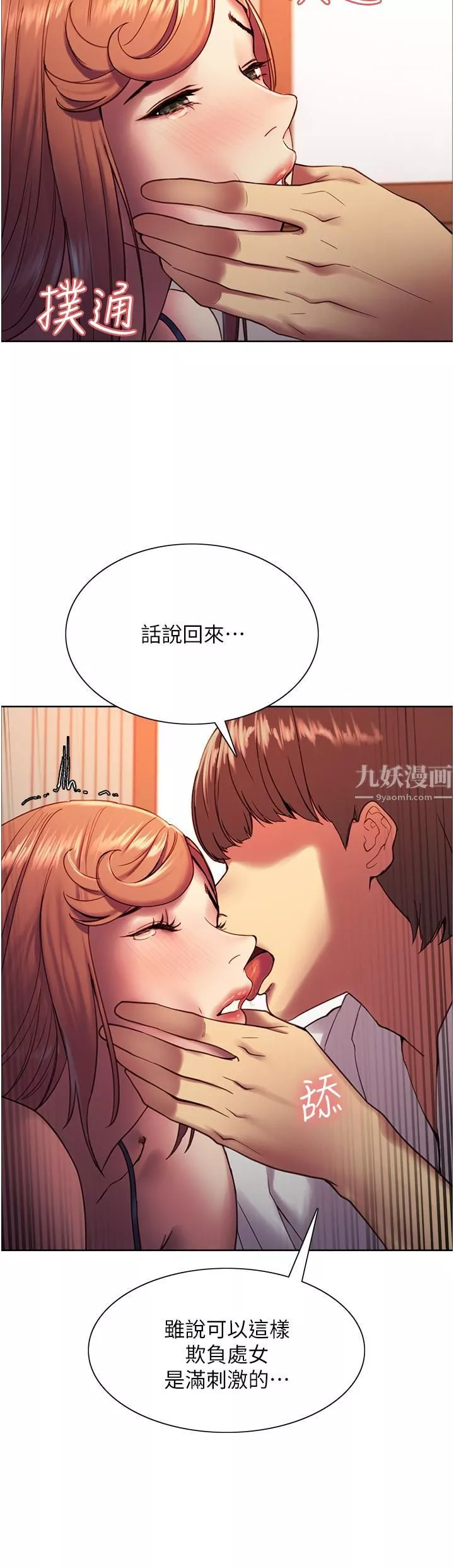 色輪眼第11話-妳痛不痛幹我屁事?