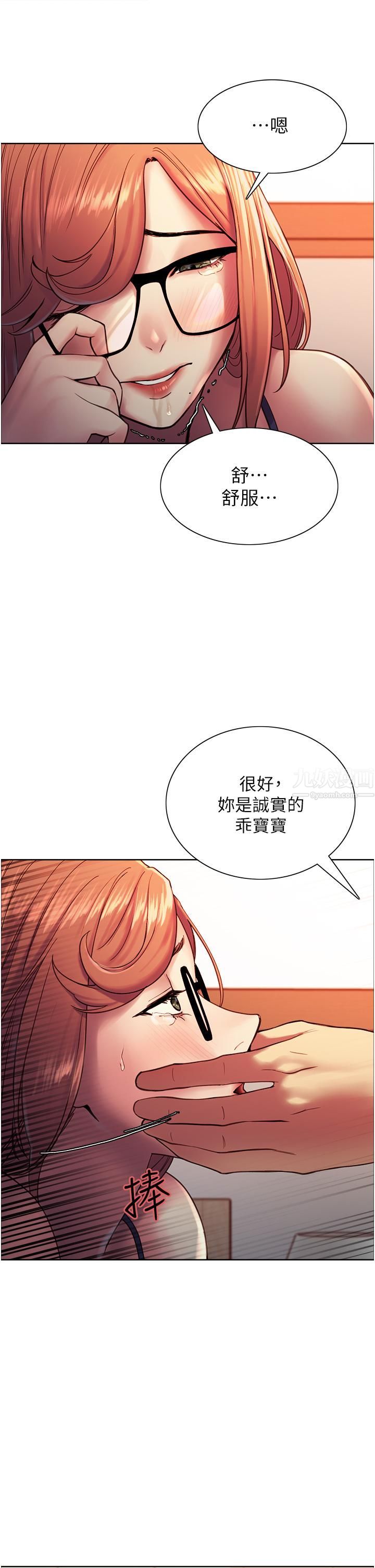 色輪眼第11話-妳痛不痛幹我屁事?