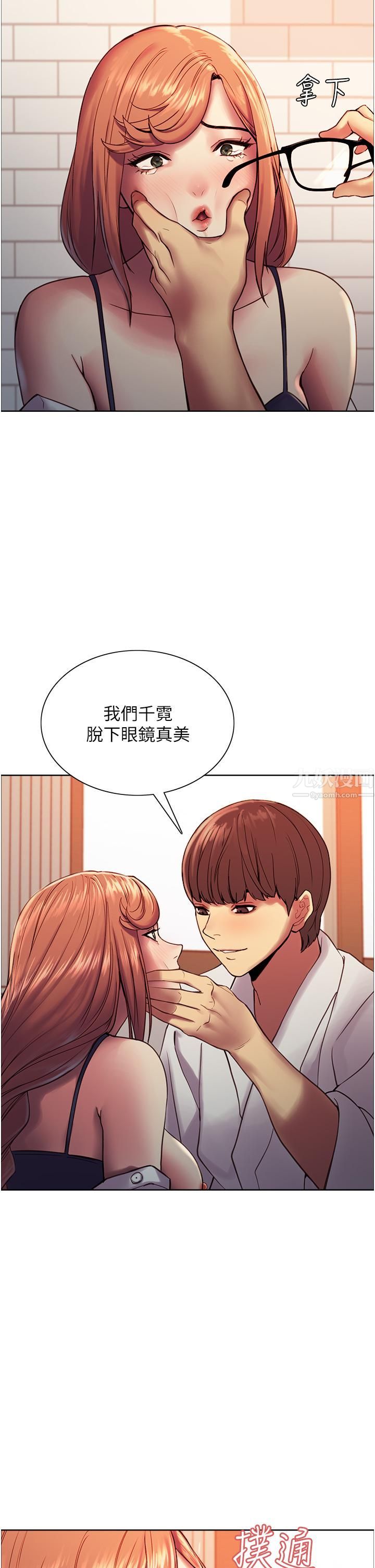 色轮眼第11话-妳痛不痛干我屁事?