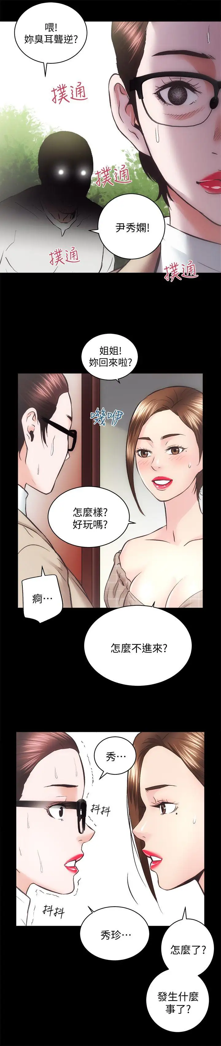 性溢房屋第30话-找上继女的养父