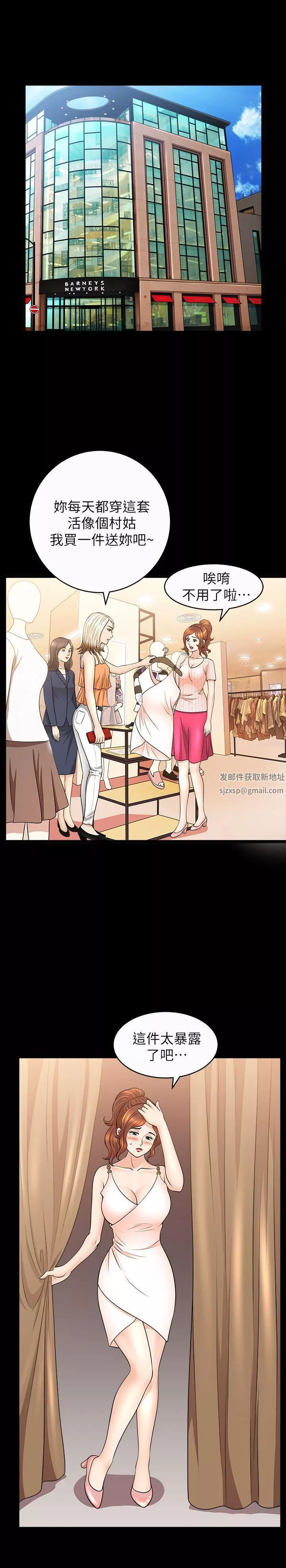 解放一夏第15話-朋友老公的告白