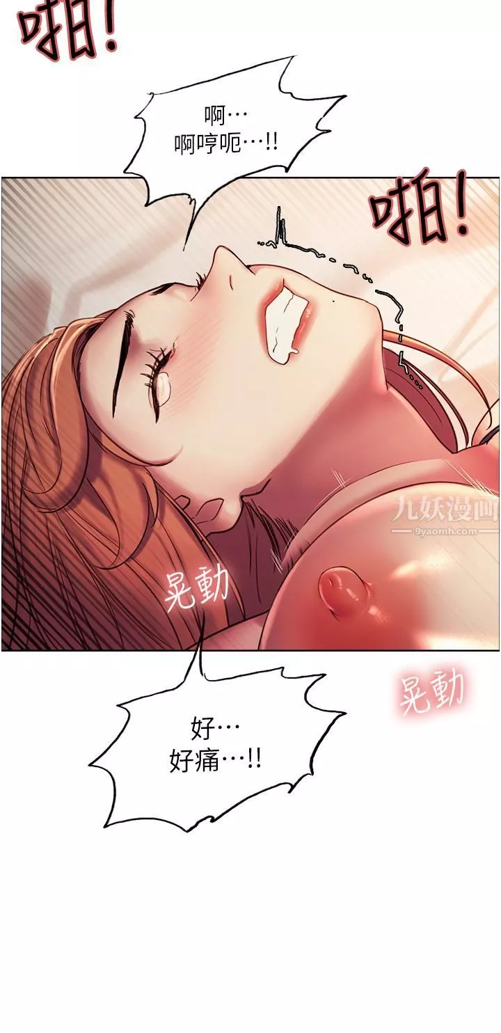 色輪眼第11話-妳痛不痛幹我屁事?