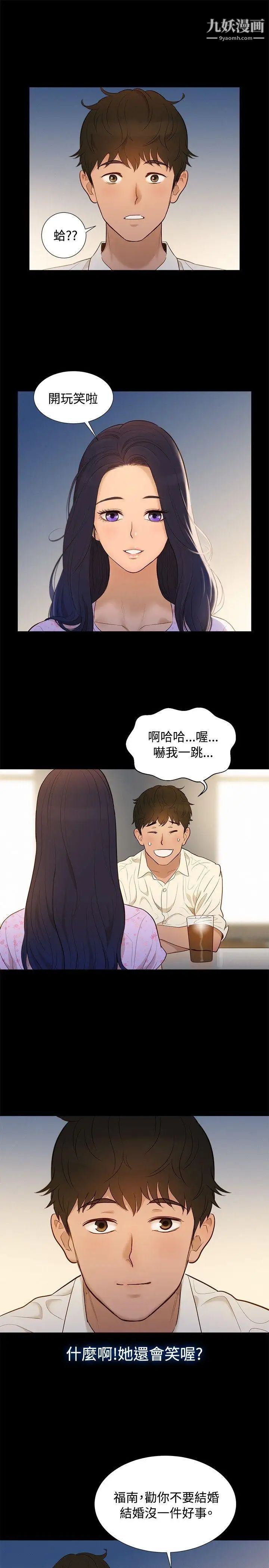 不伦驾训班第5话