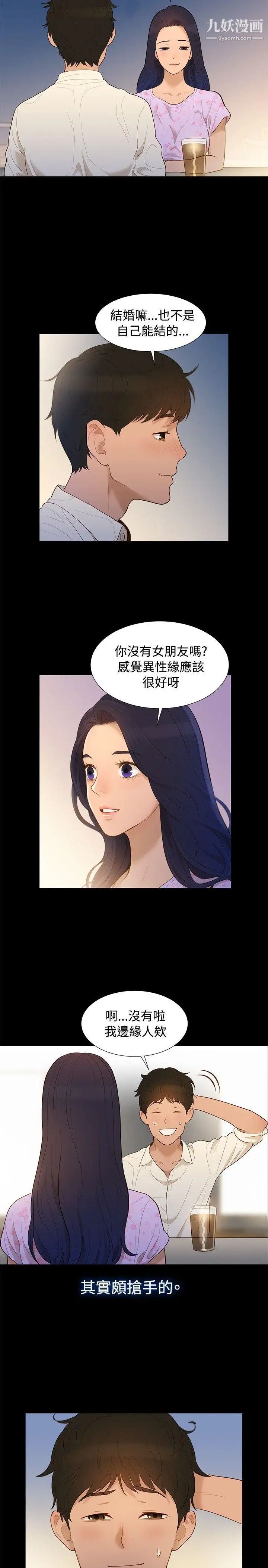 不伦驾训班第5话