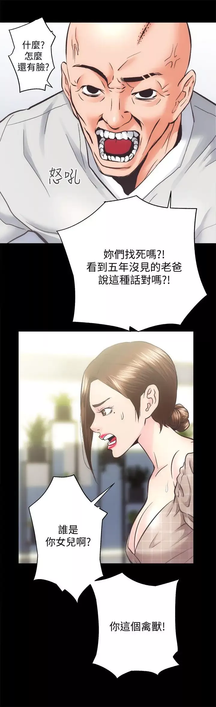 性溢房屋第30話-找上繼女的養父