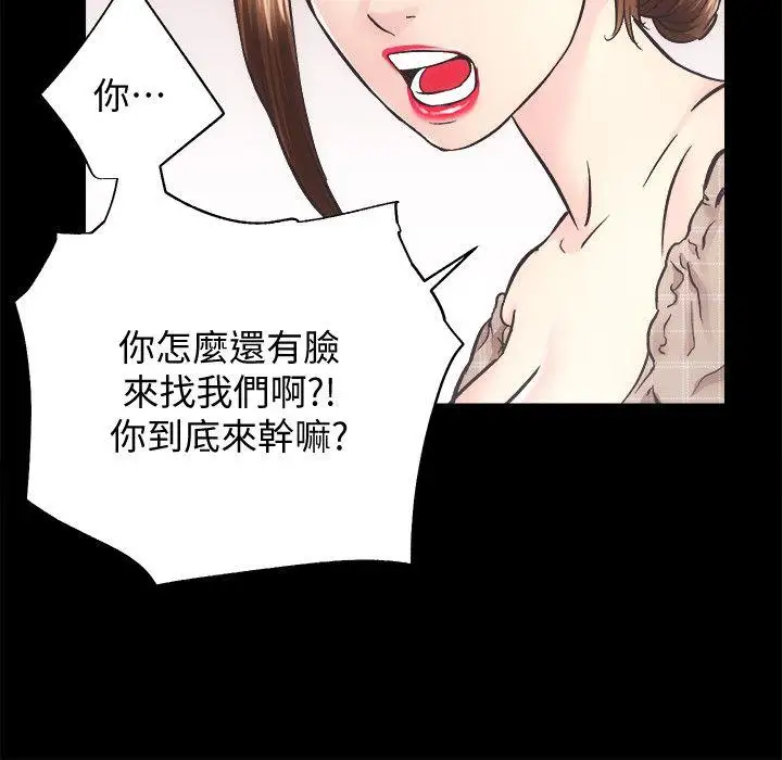 性溢房屋第30话-找上继女的养父