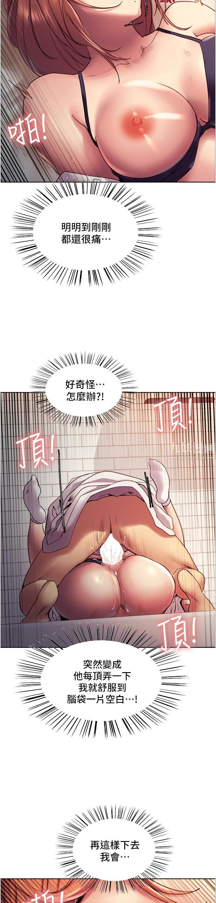 色轮眼第11话-妳痛不痛干我屁事?