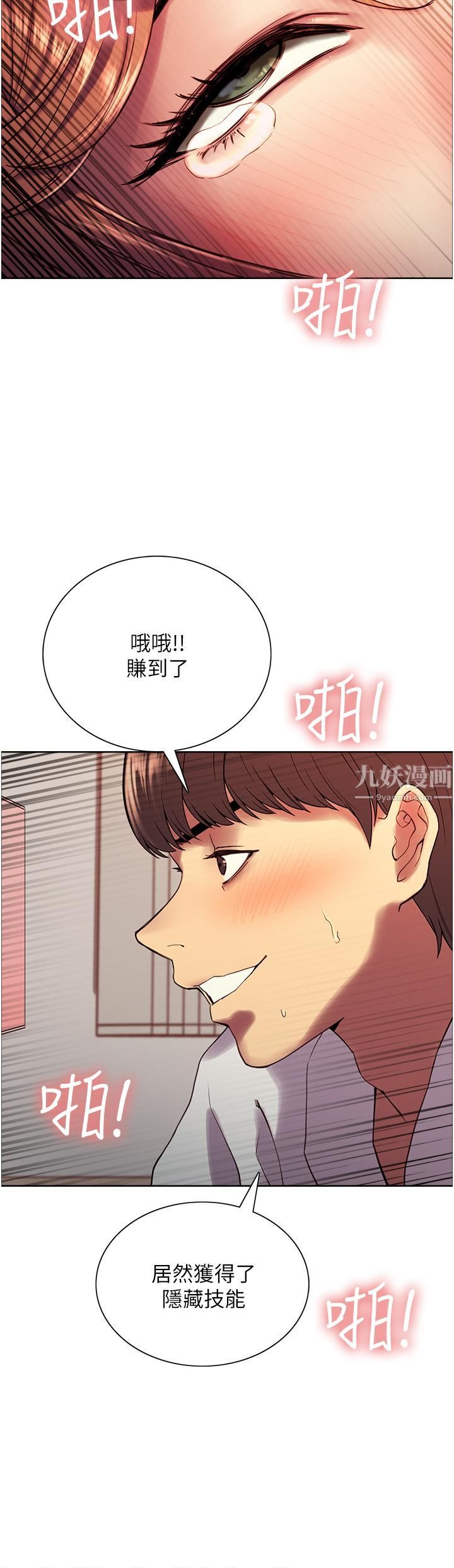 色輪眼第11話-妳痛不痛幹我屁事?